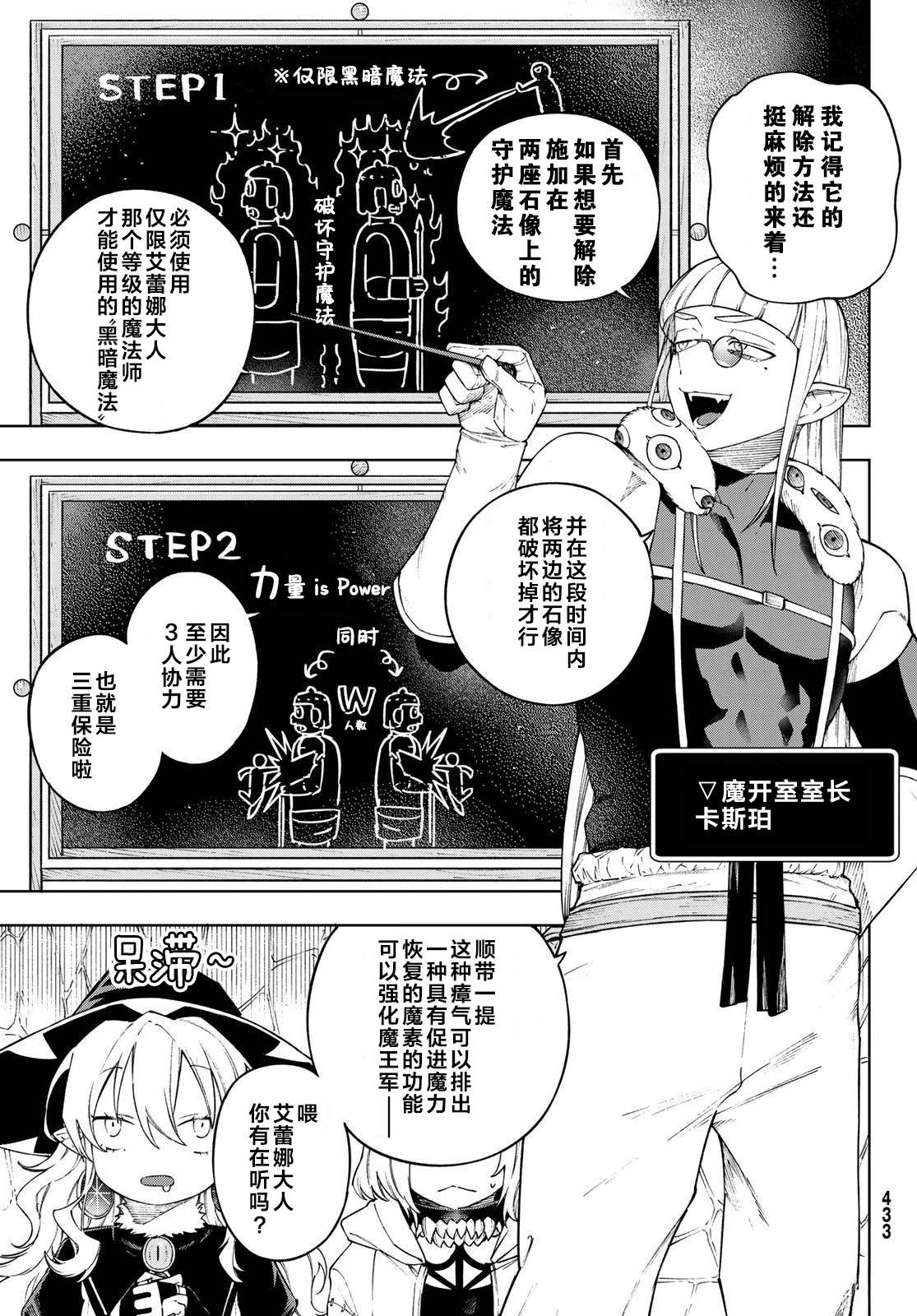 第11话4