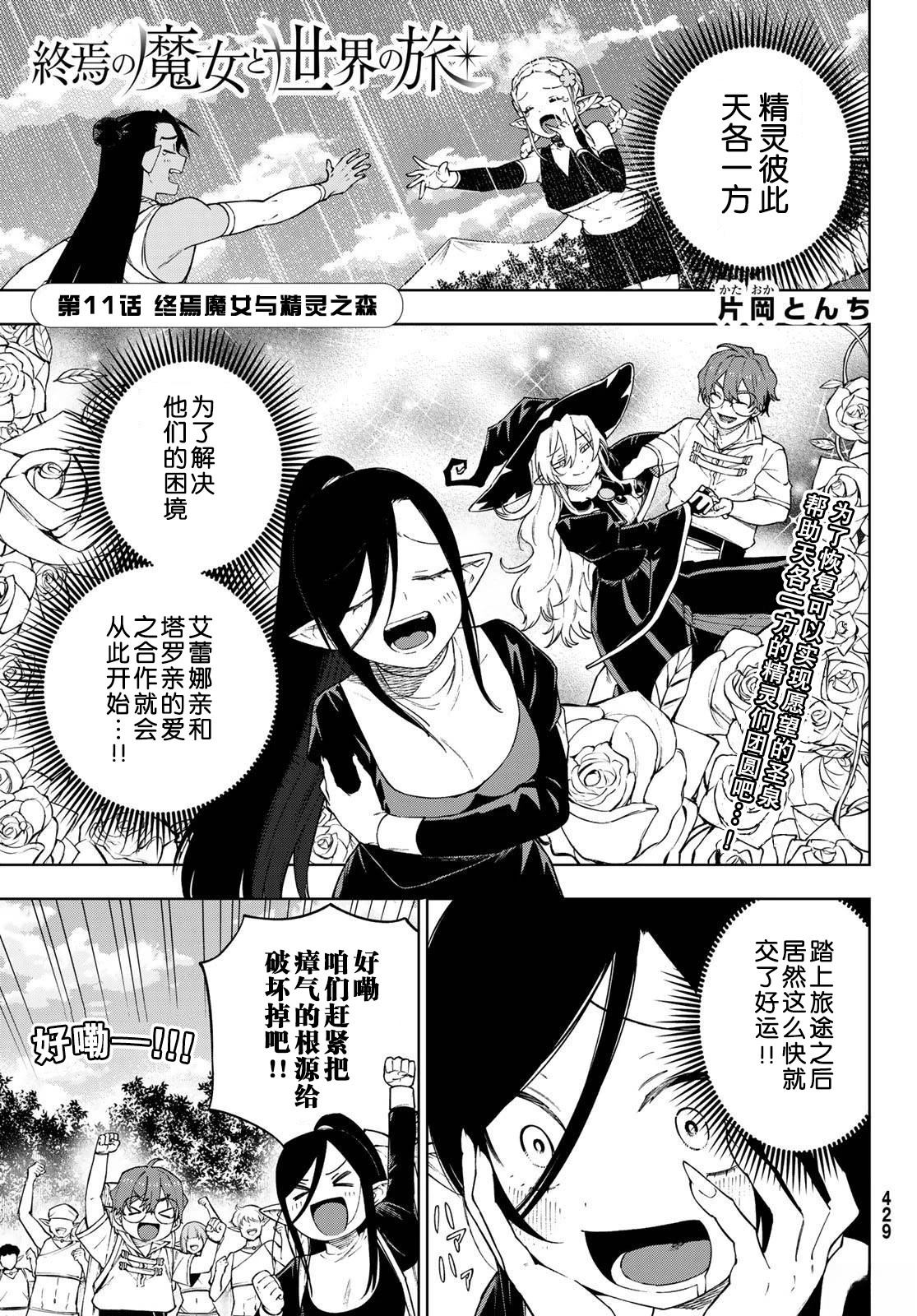 第11话0