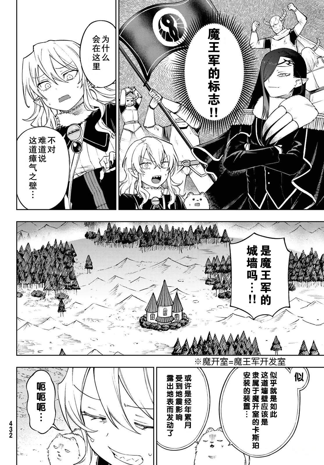 第11话3