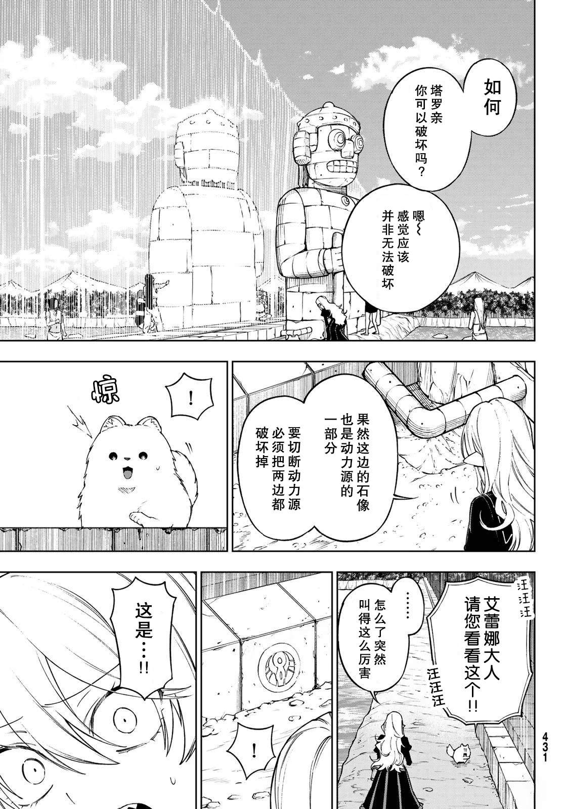 第11话2