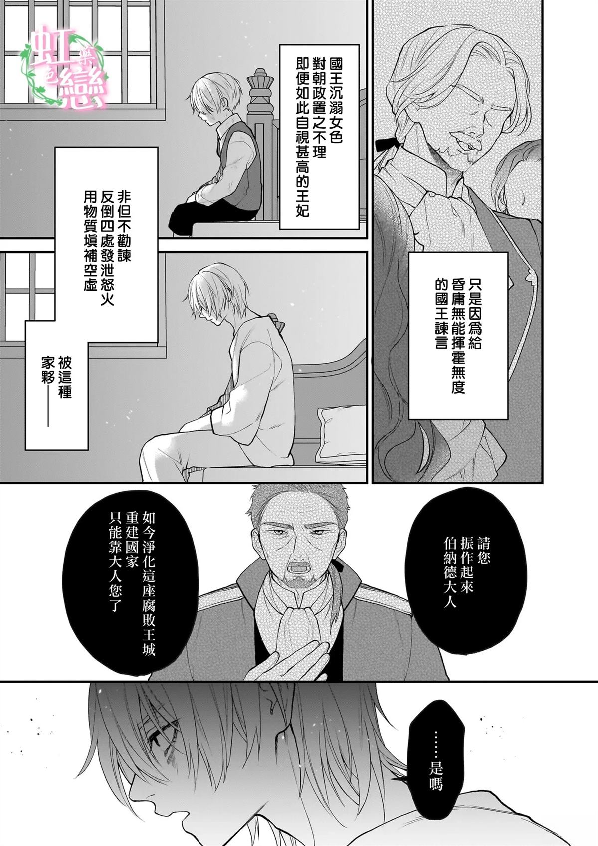 第7.1话2