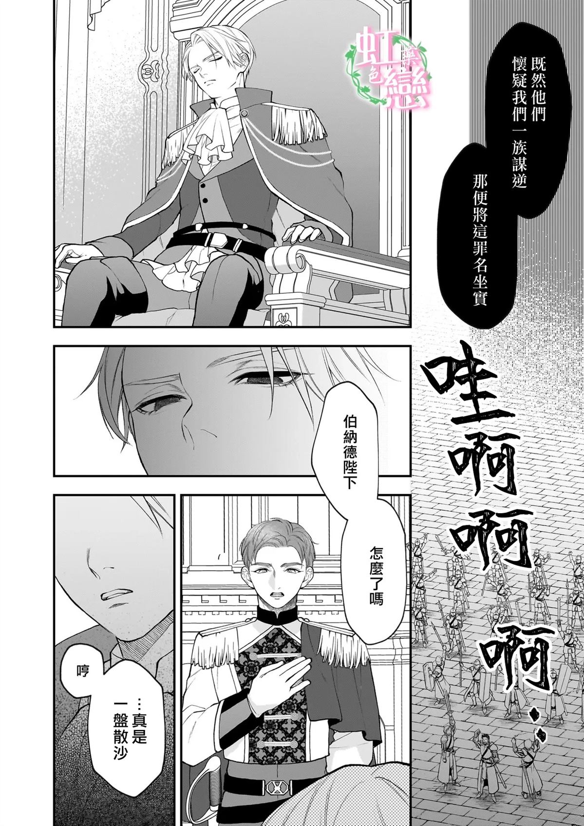 第7.1话3