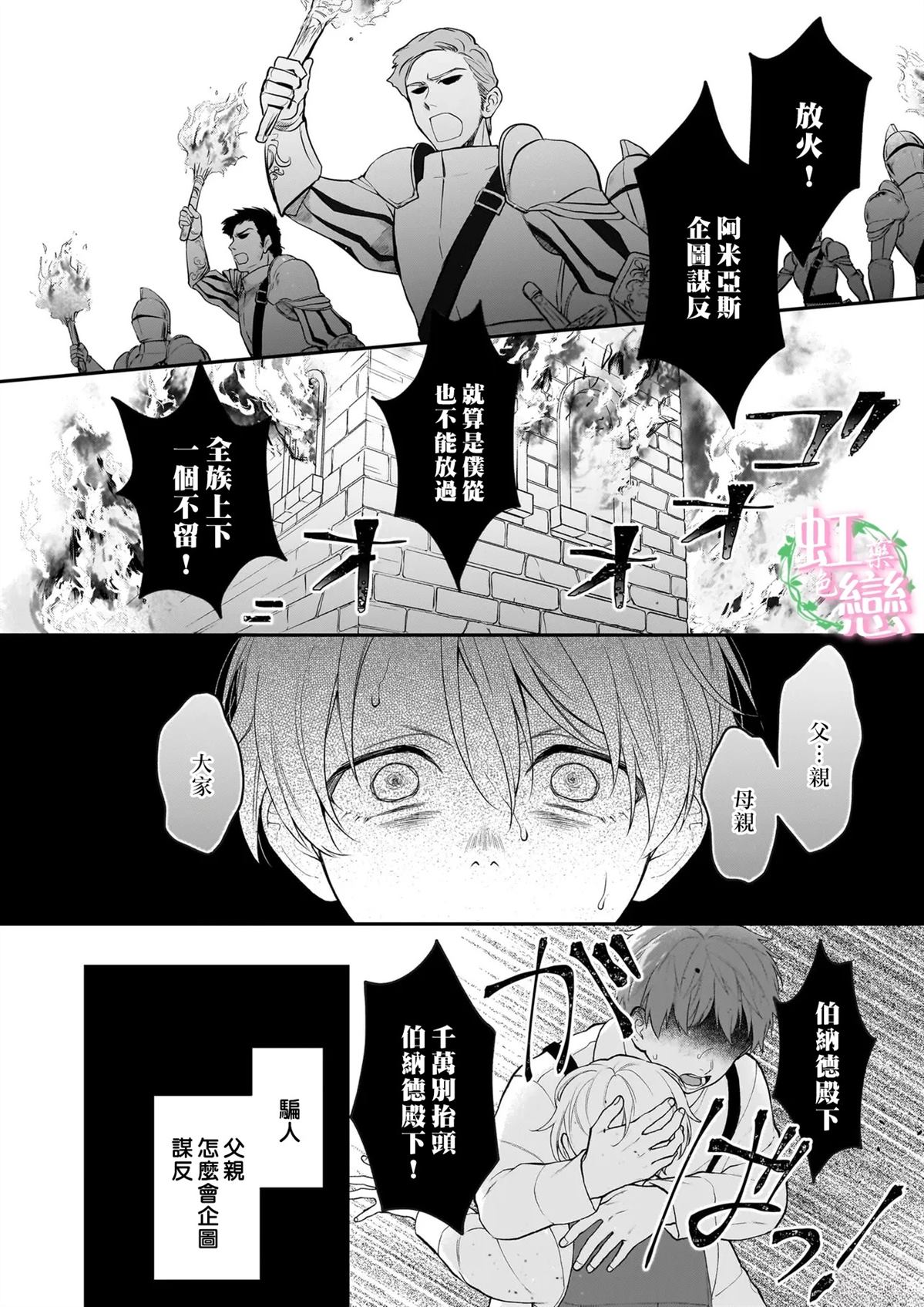 第7.1话1