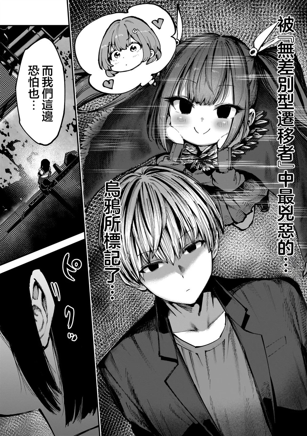 第8.2话0