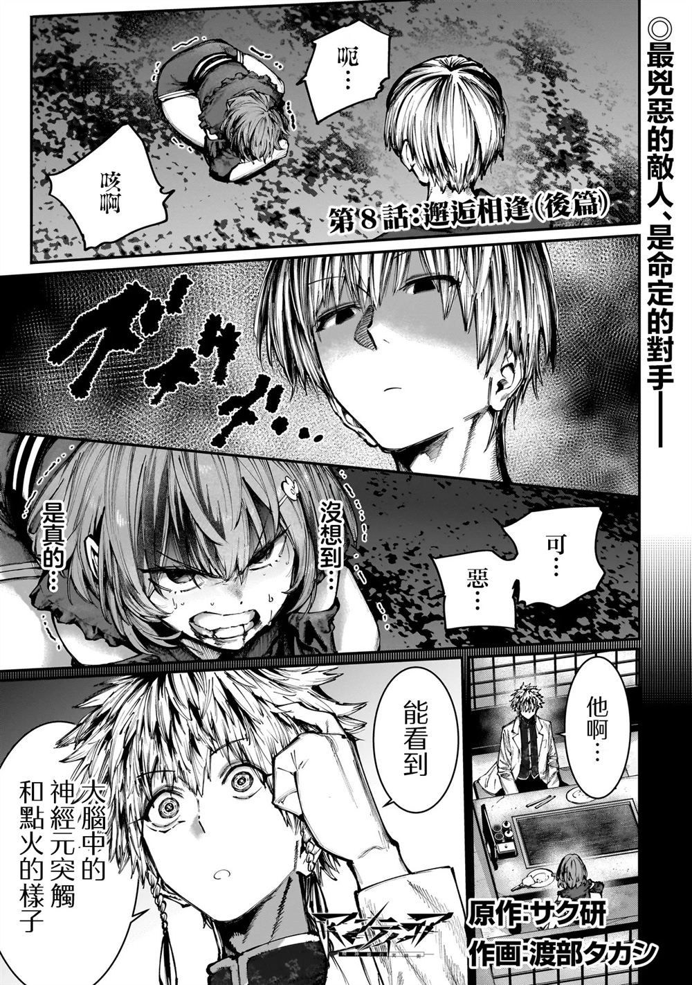 第8.2话0