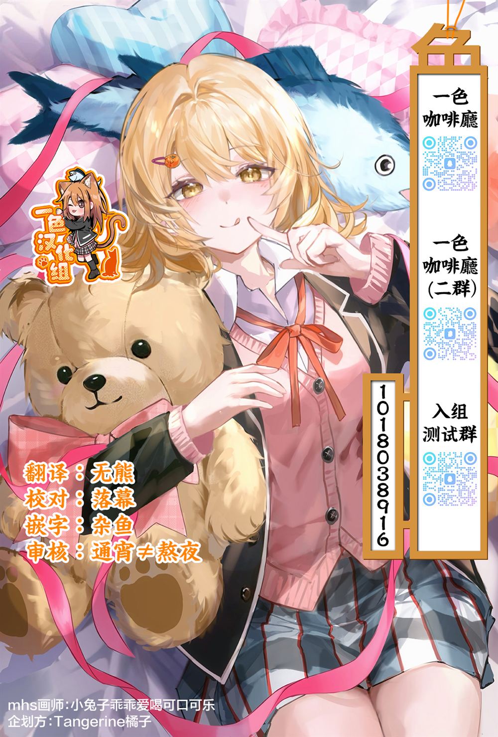 第8.2话2