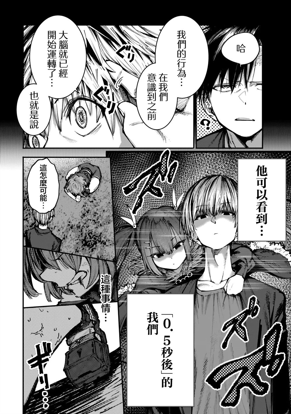 第8.2话1
