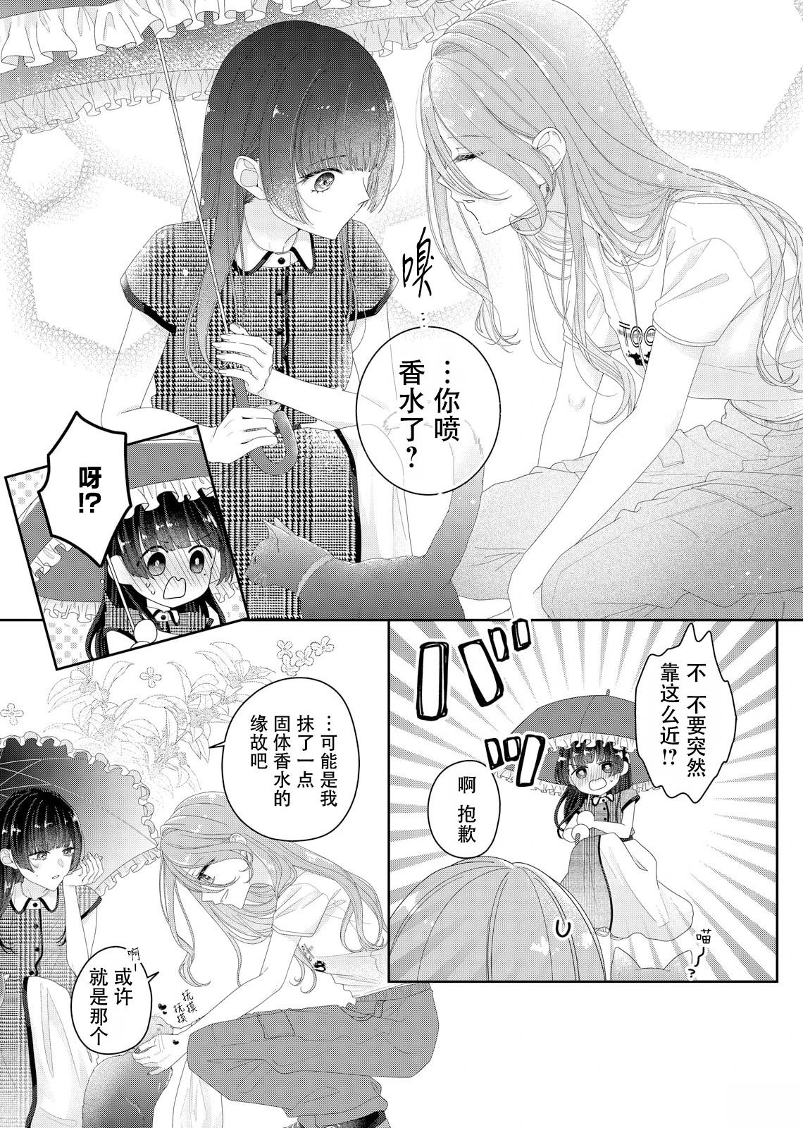 第24话4