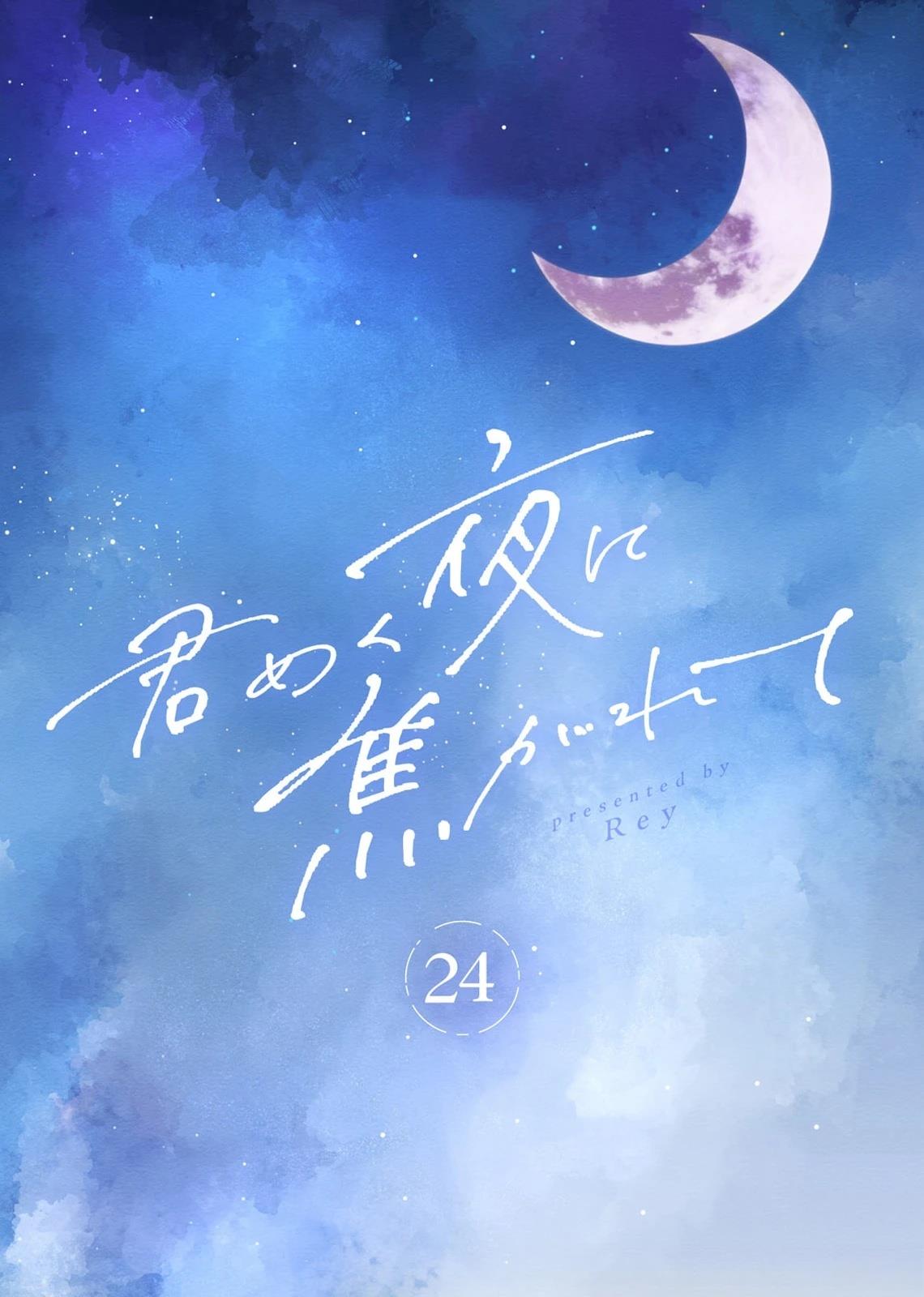 第24话1