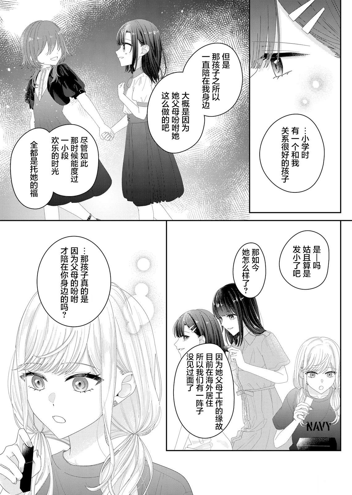 第22话3