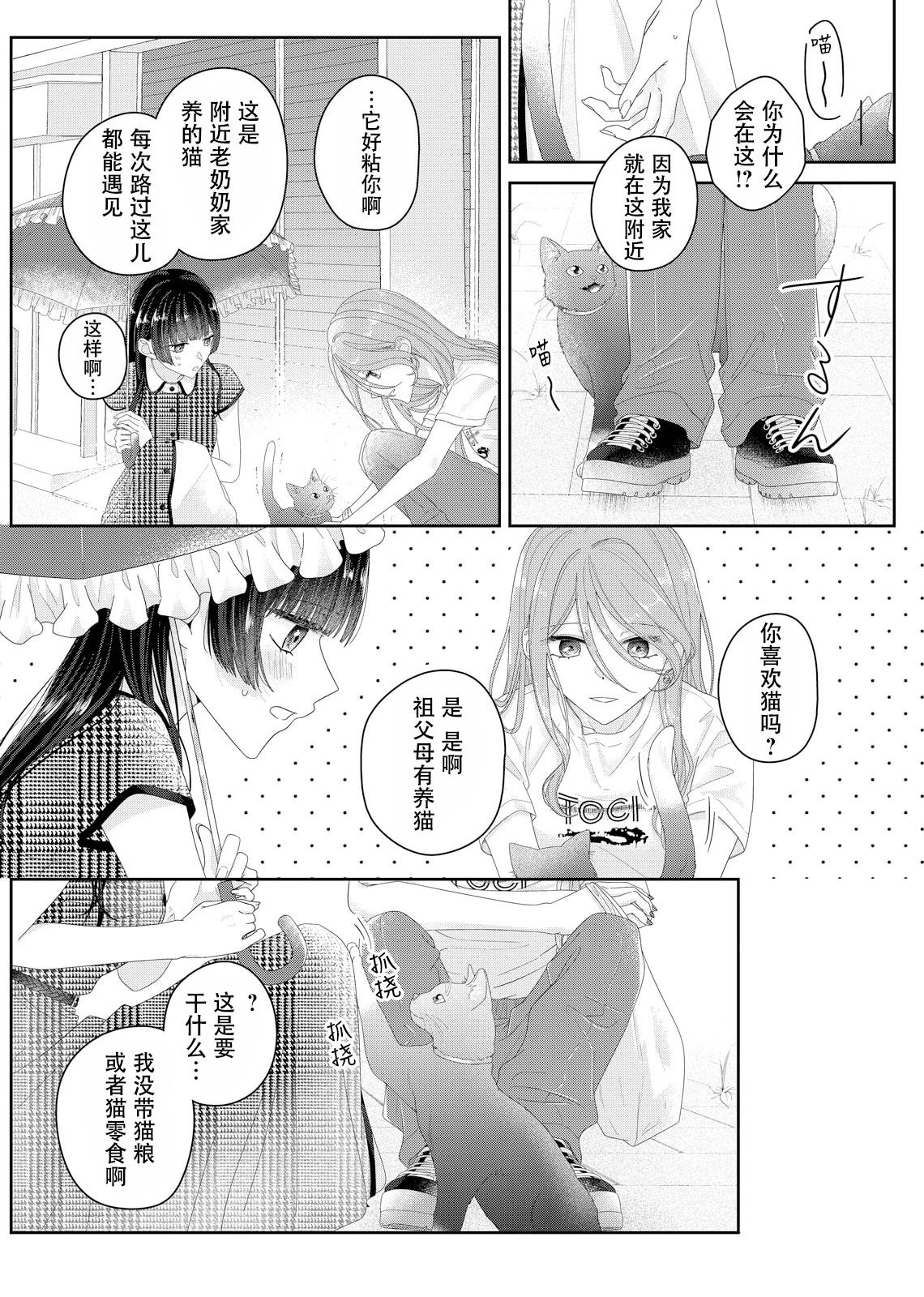 第24话3