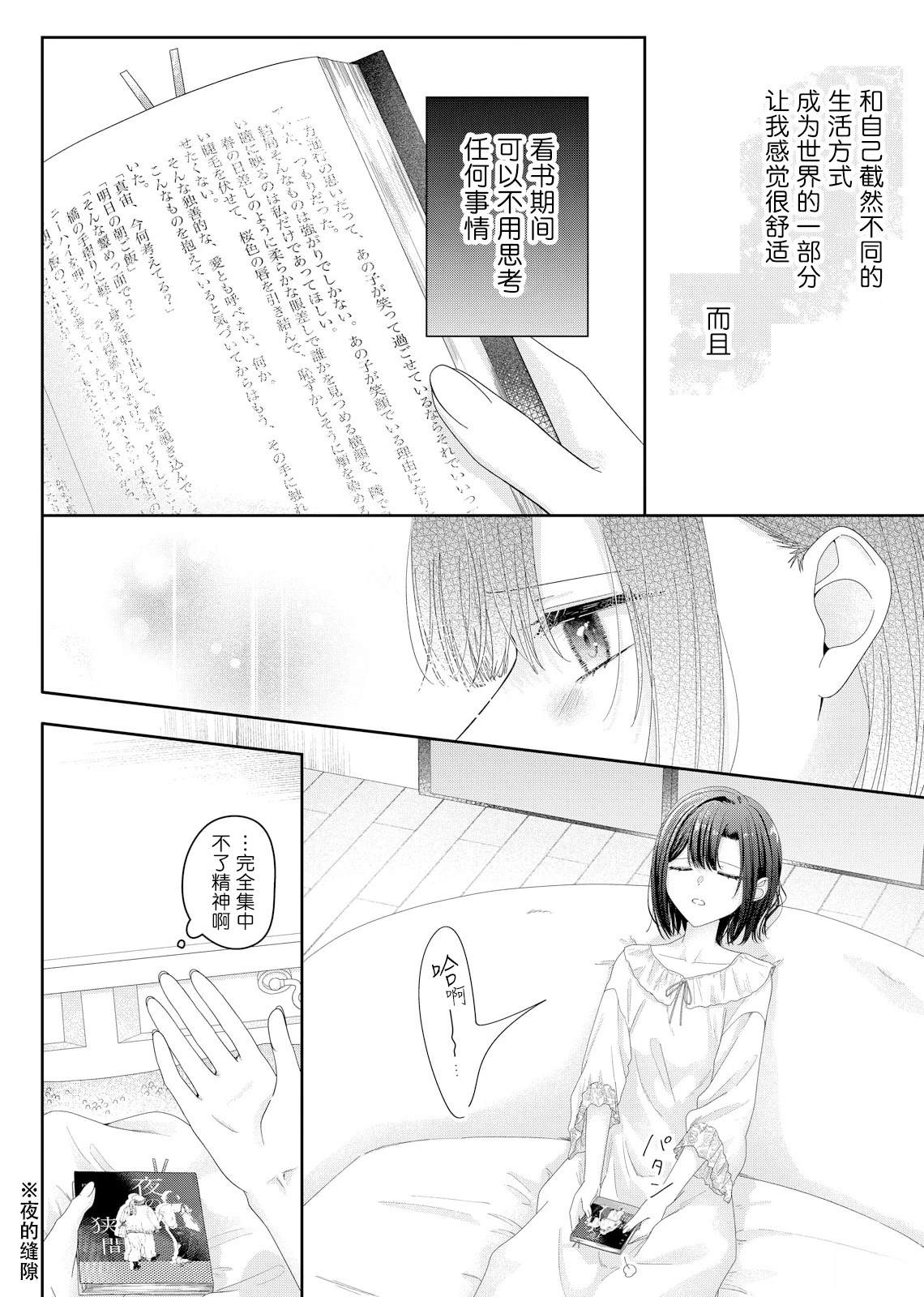 第23话3