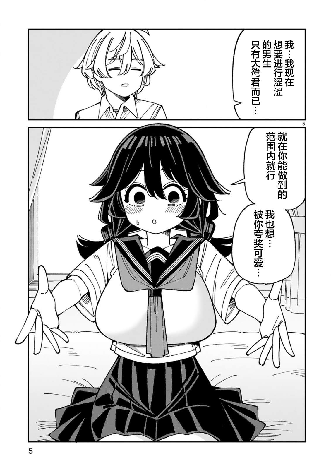 第16话4