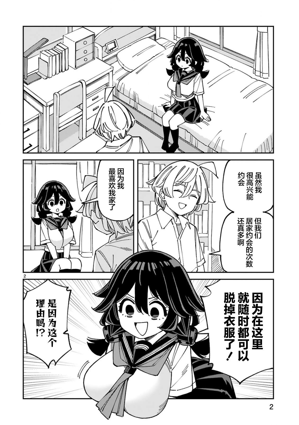 第16话1