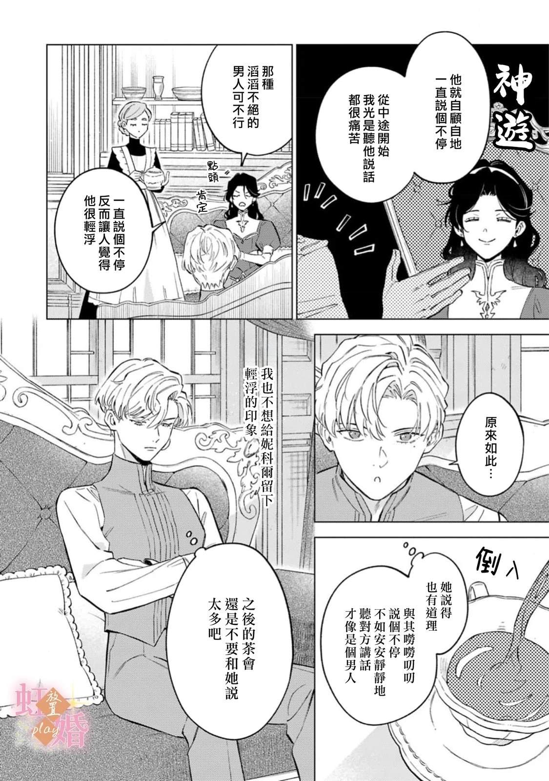 第10.5话4