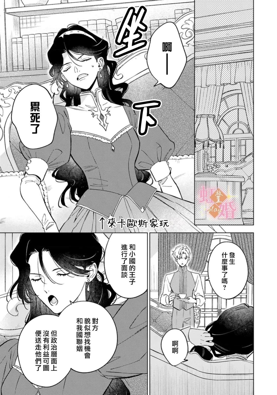 第10.5话3