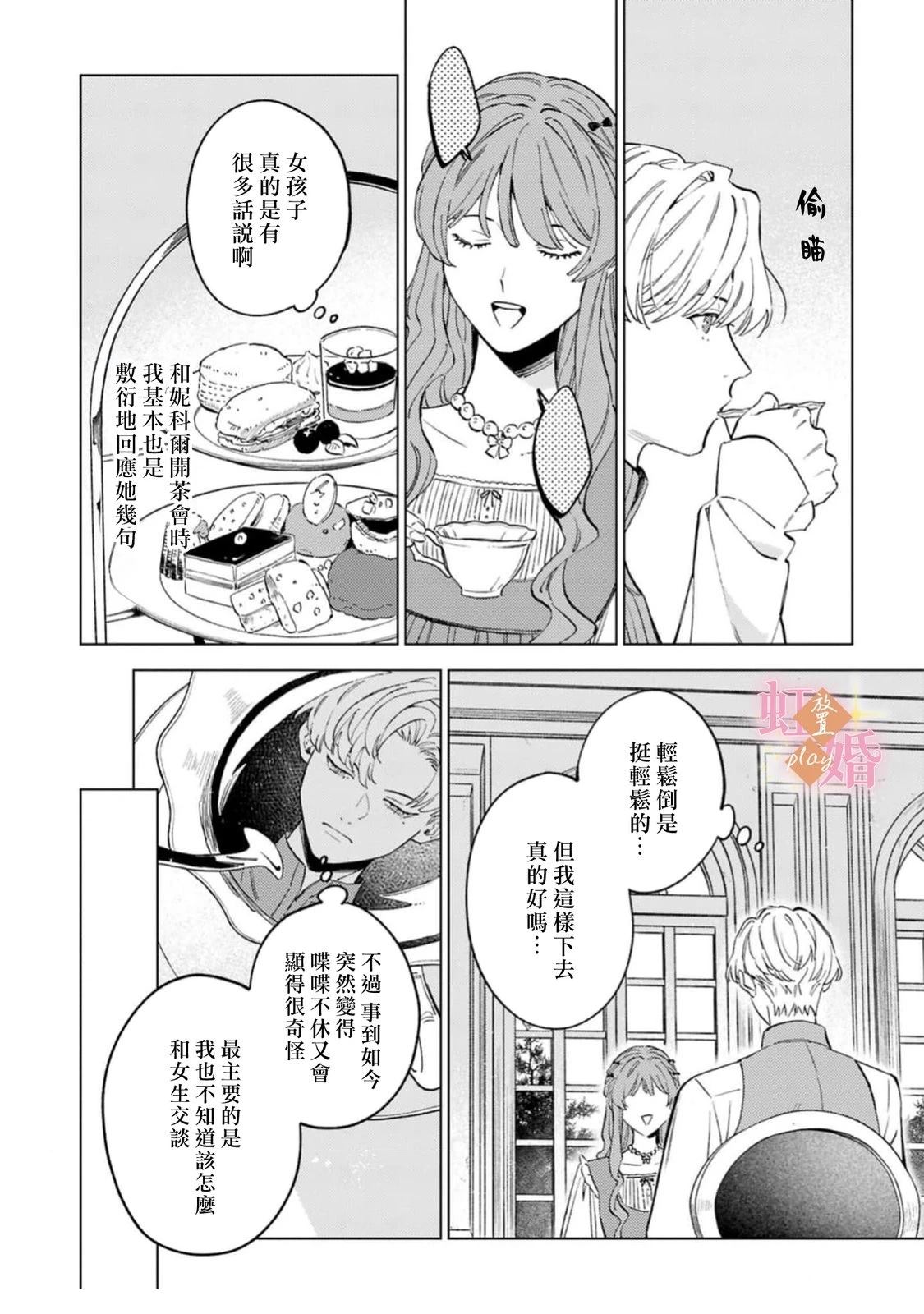 第10.5话2
