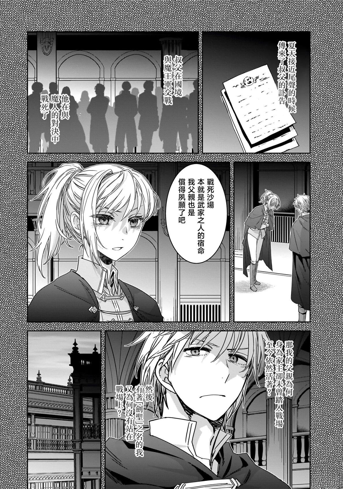 第3话3
