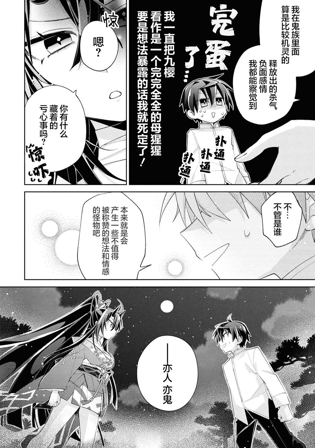 第15话4