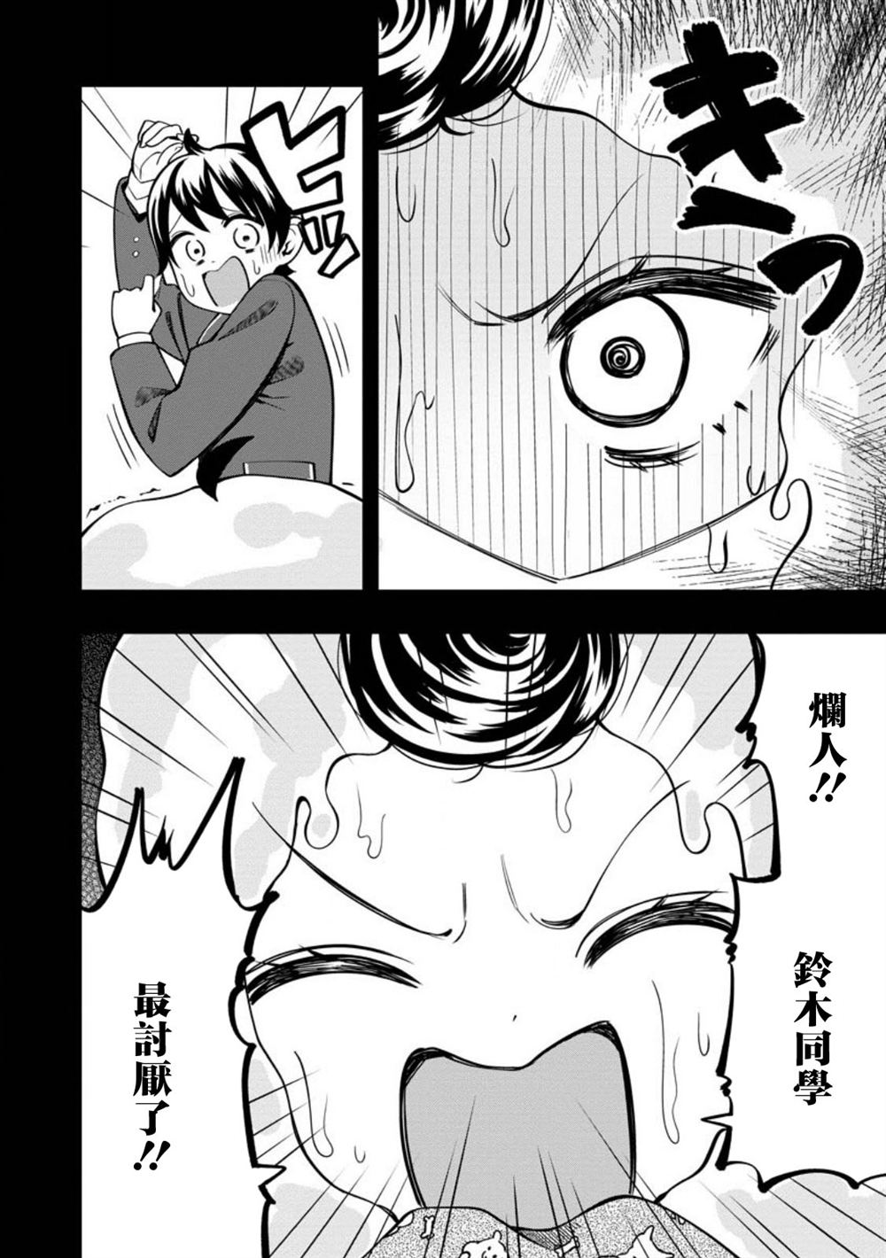 第18.1话3