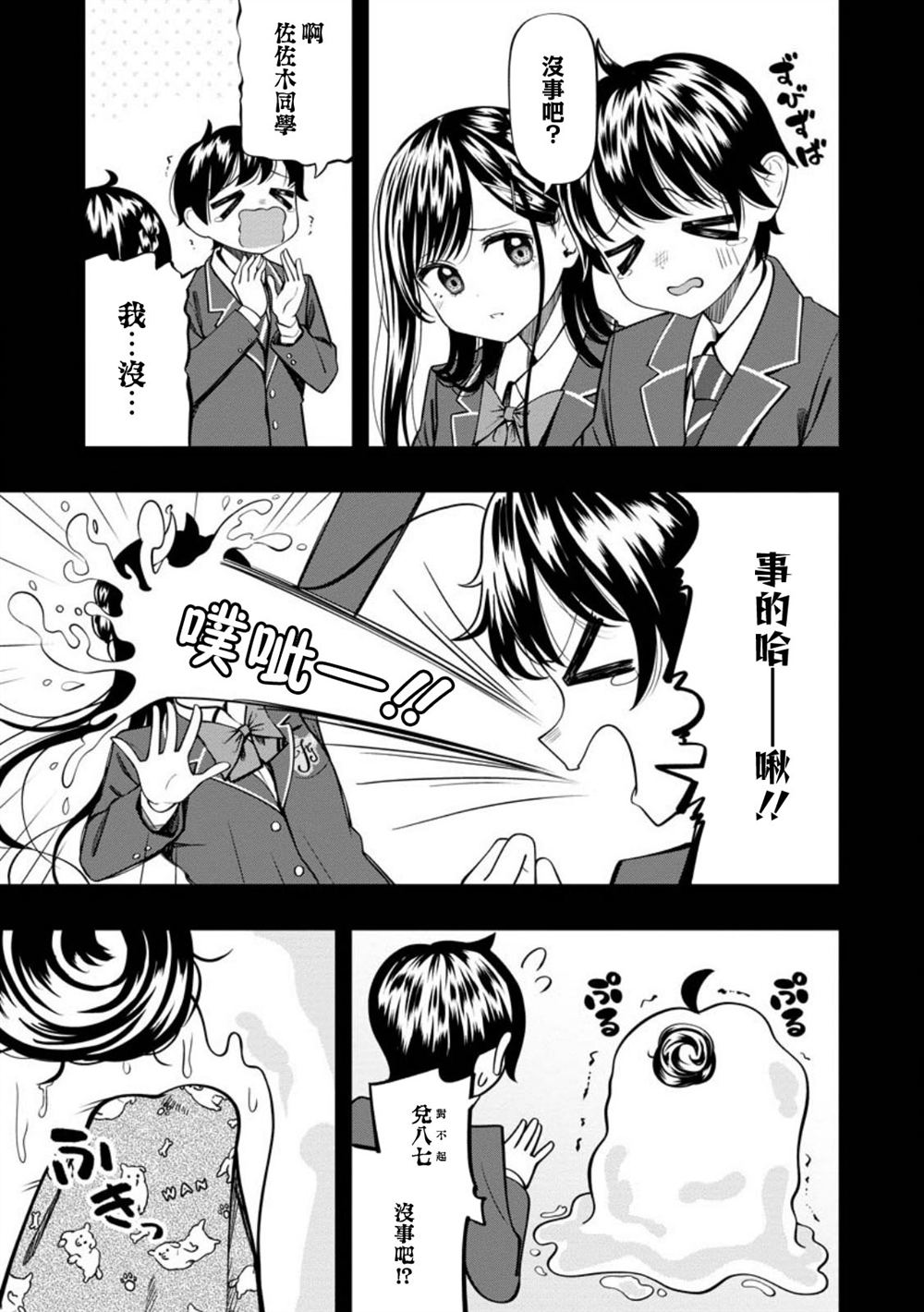 第18.1话2