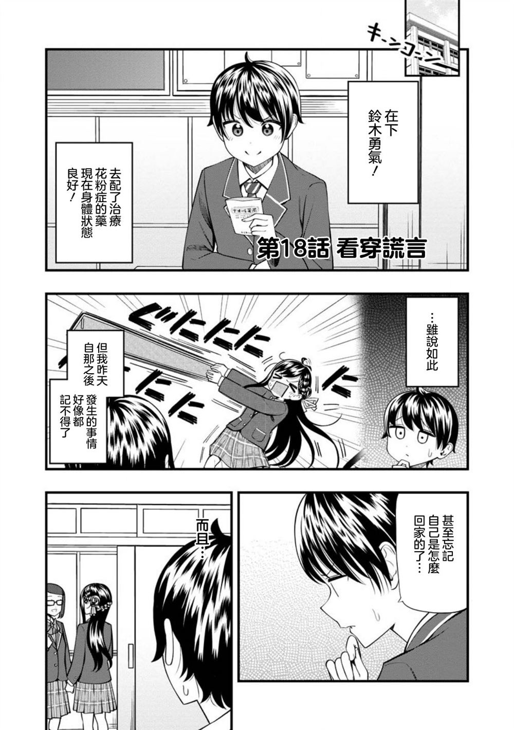 第18.1话0