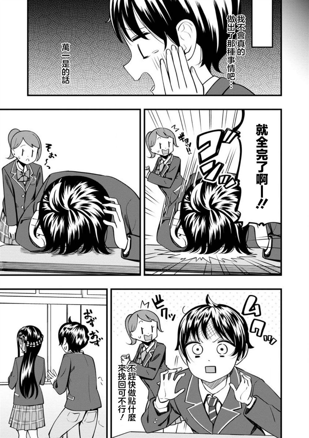 第18.1话4