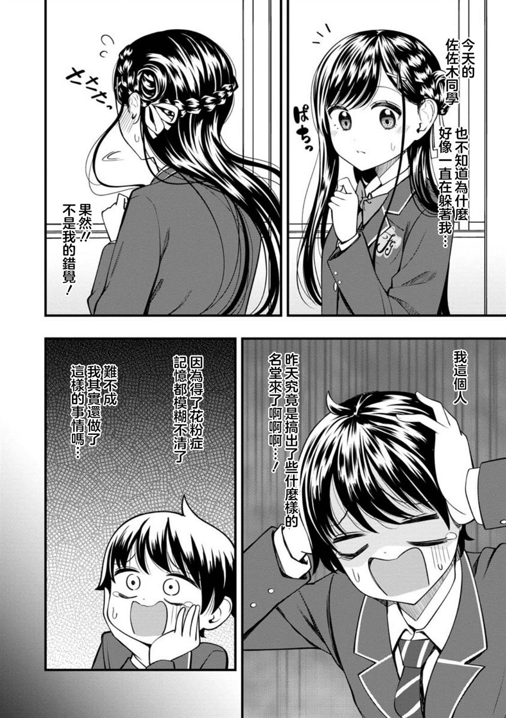 第18.1话1