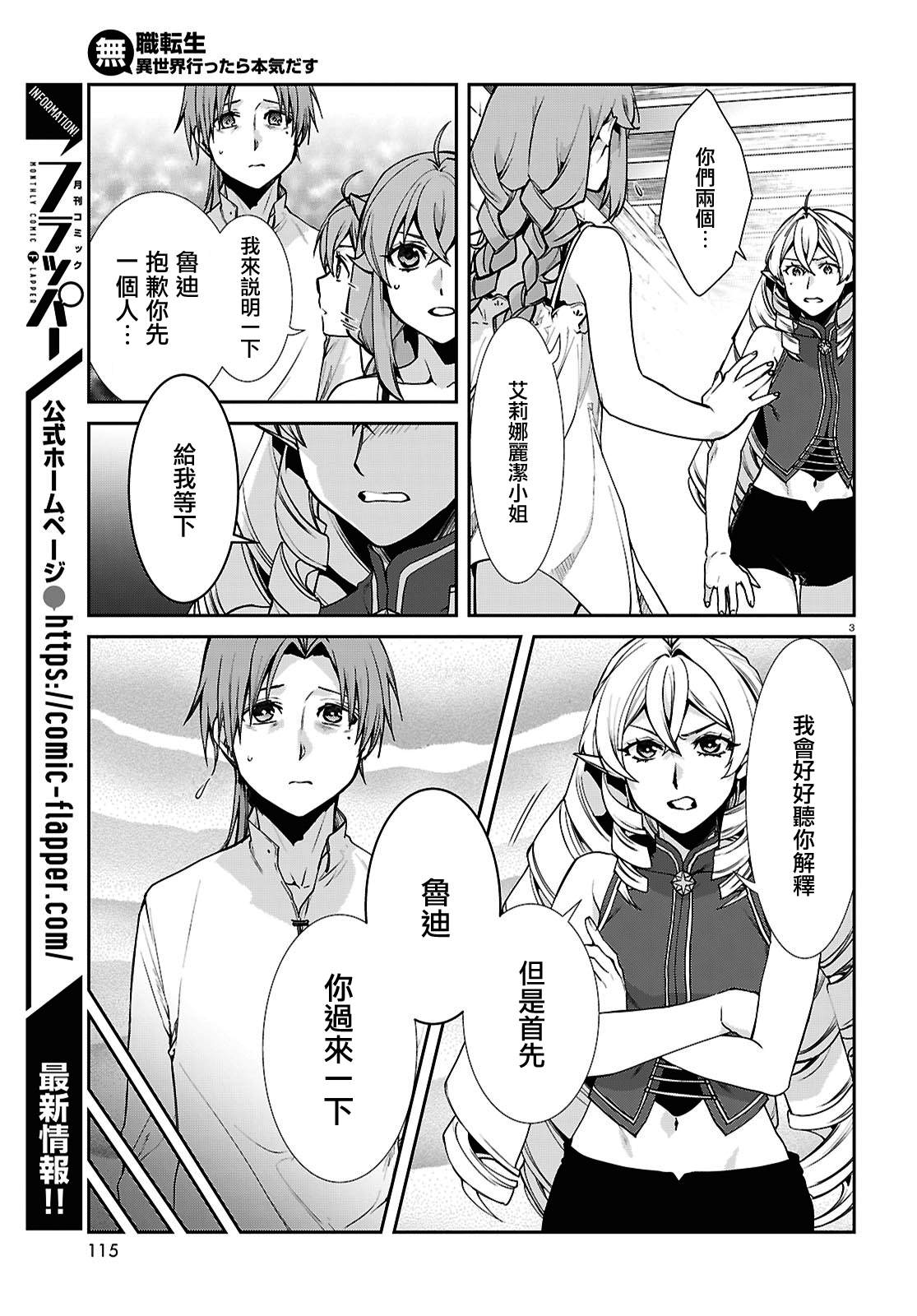 第113话3