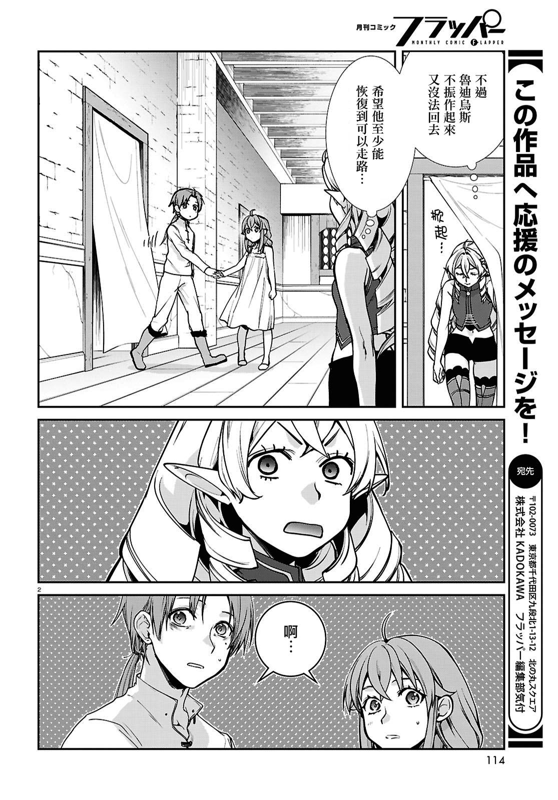 第113话2