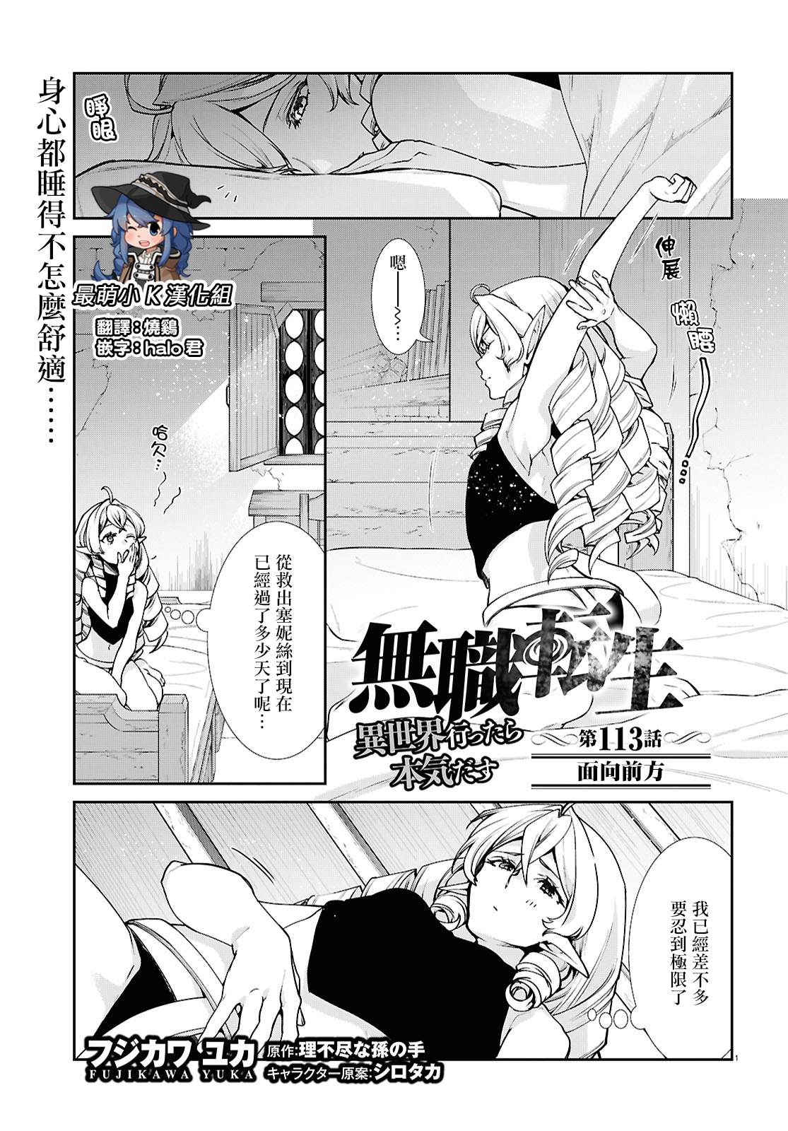 第113话1