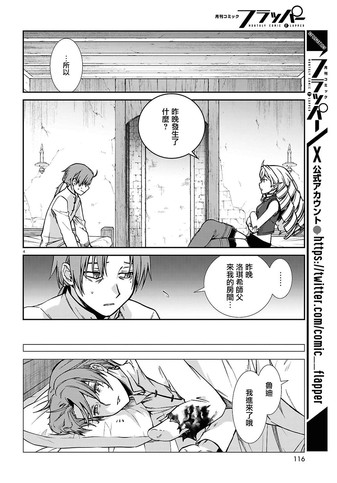 第113话4