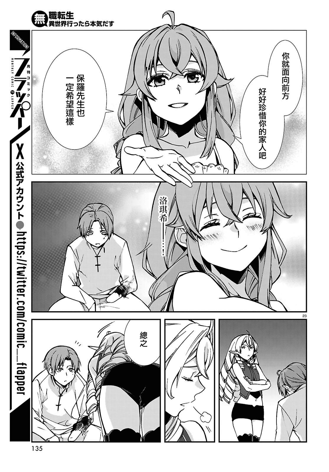 第113话3
