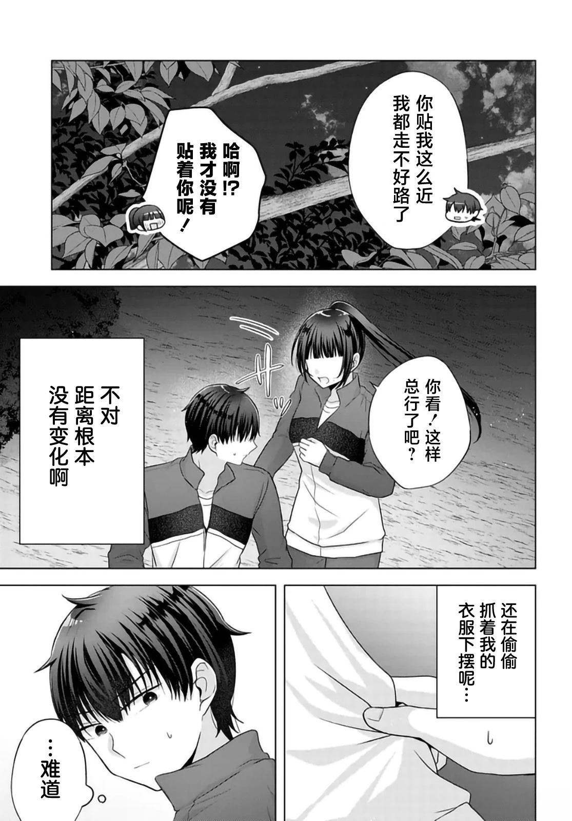 第11.1话4