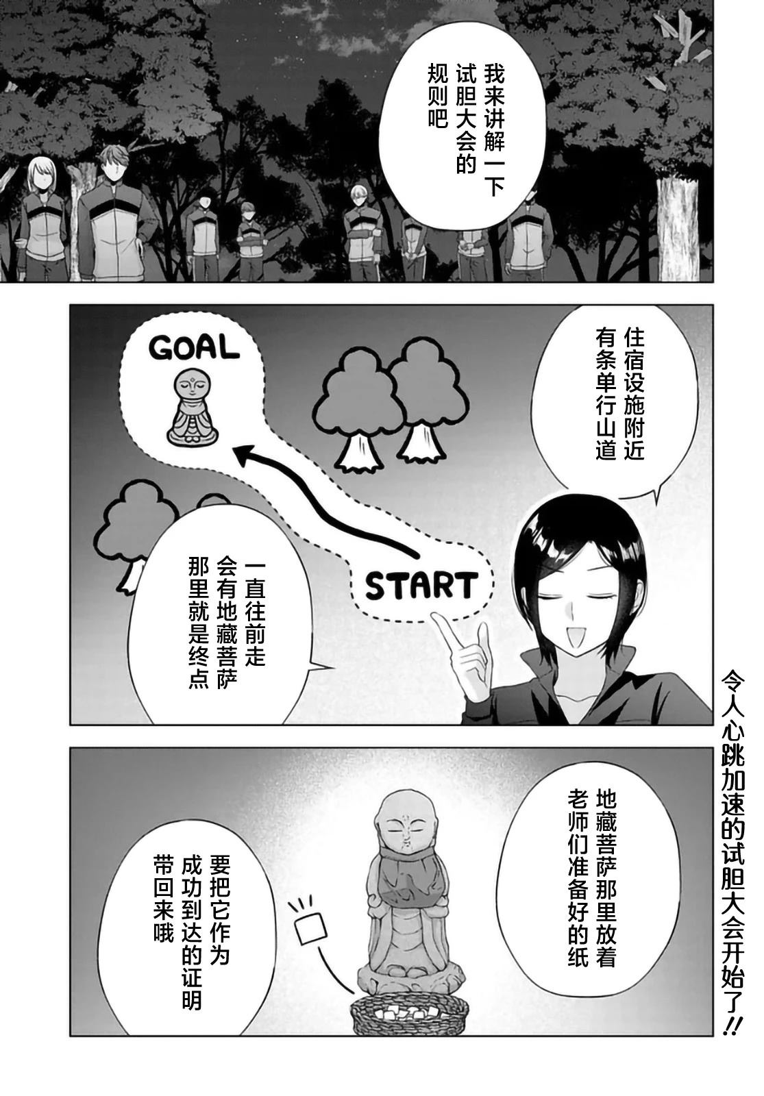 第11.1话0