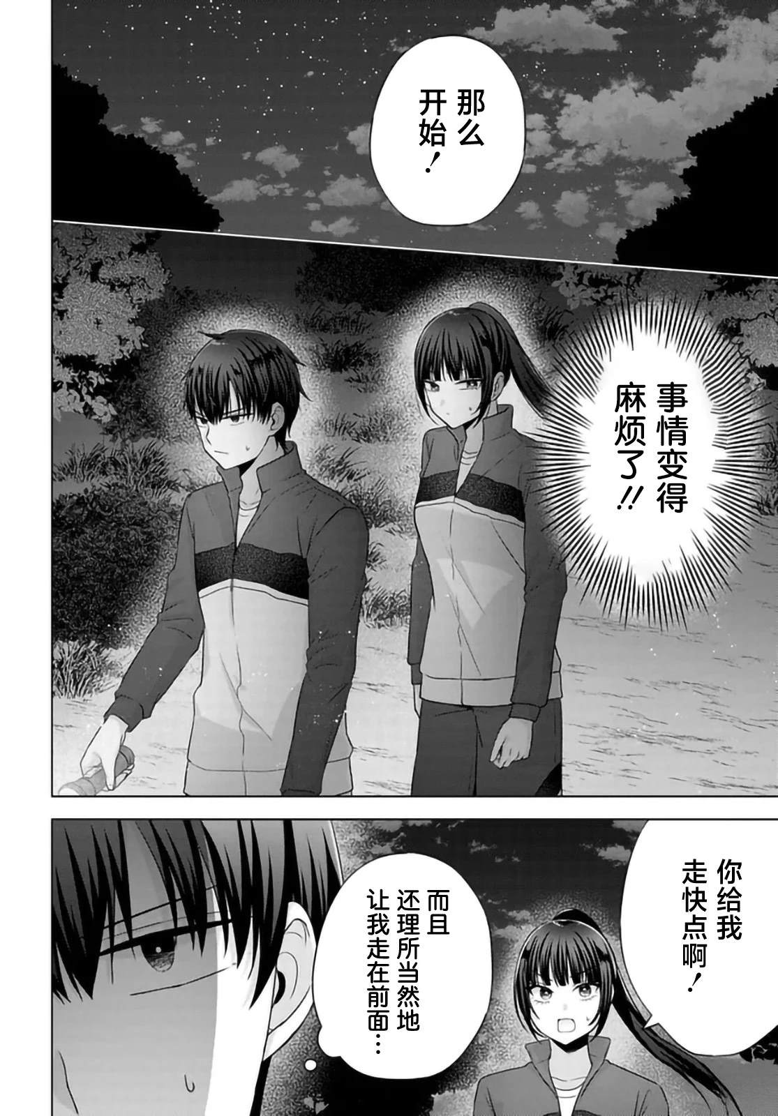 第11.1话1