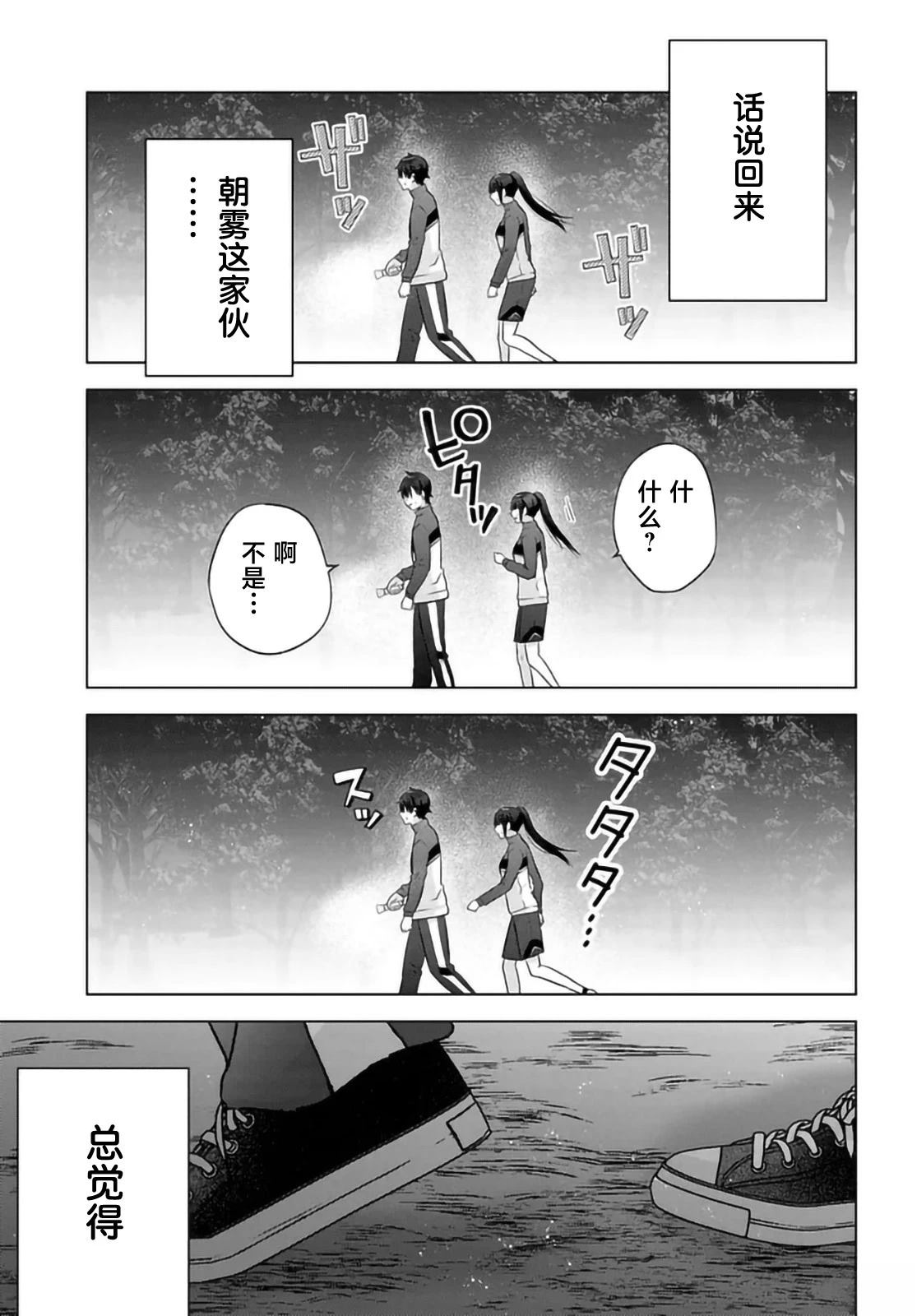 第11.1话2