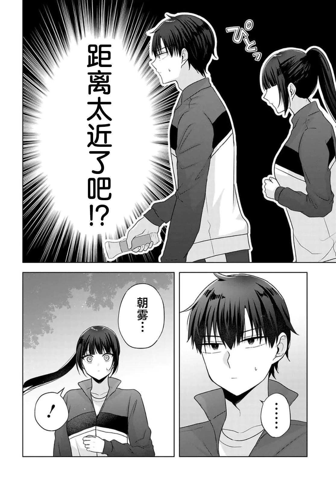 第11.1话3