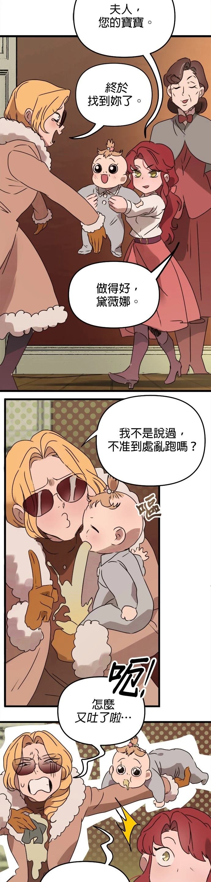 外传34