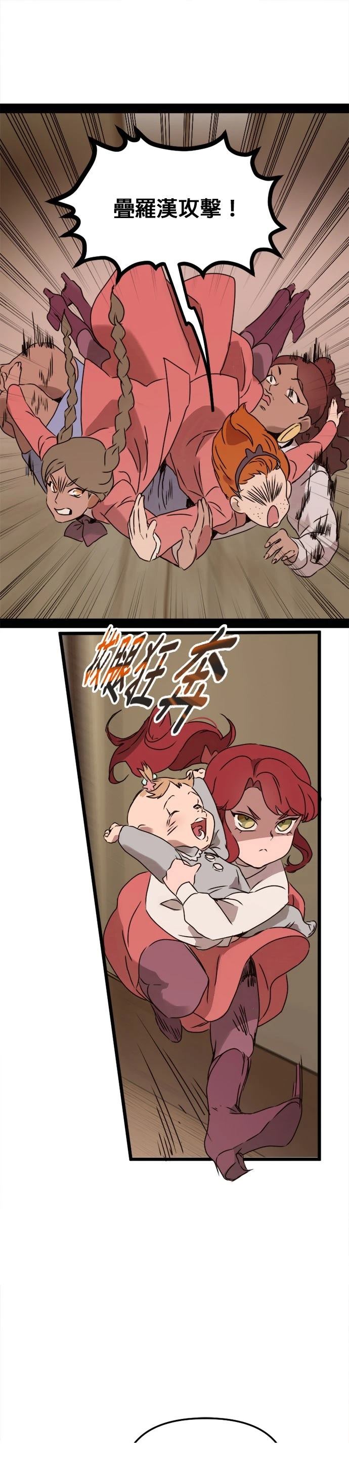 外传33