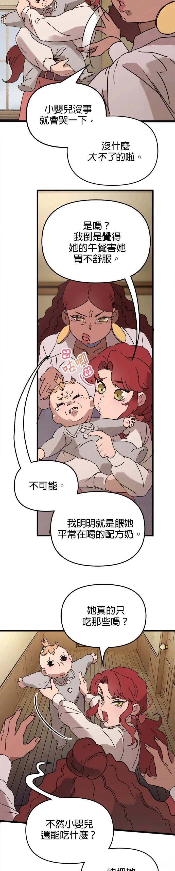 外传31