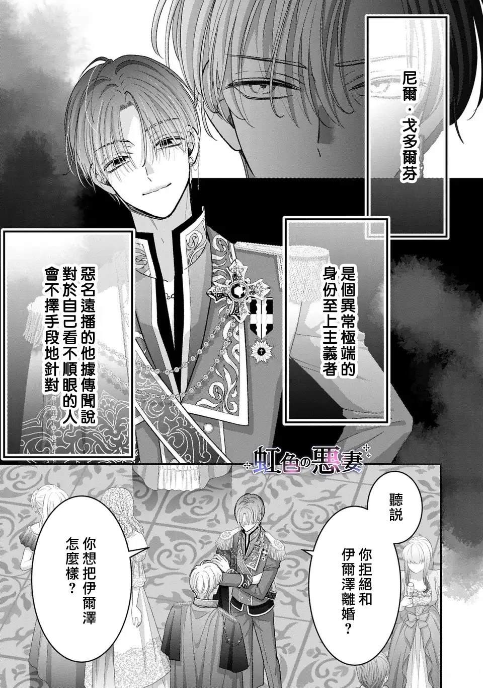第7话3