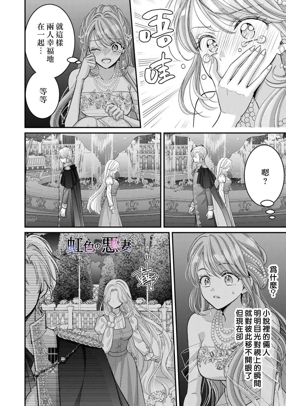 第7话2