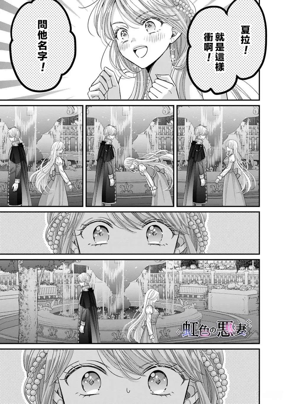 第7话3