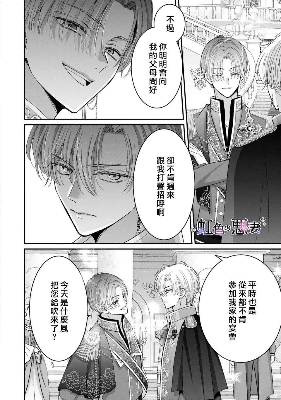 第7话2