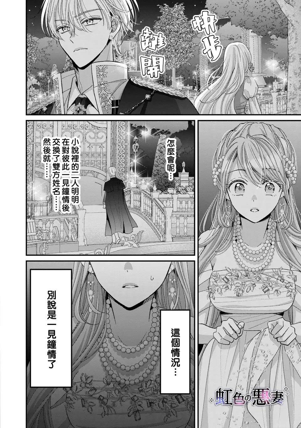 第7话4