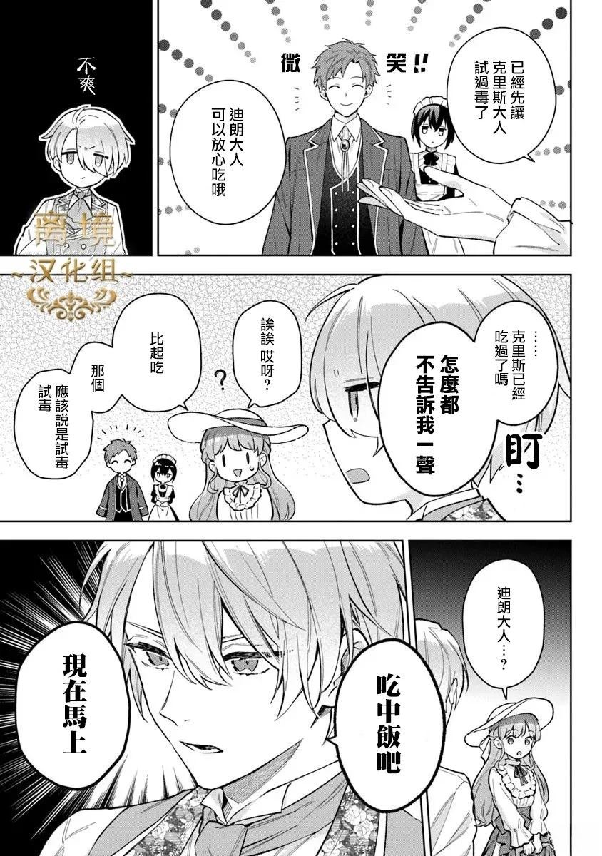 第18话2