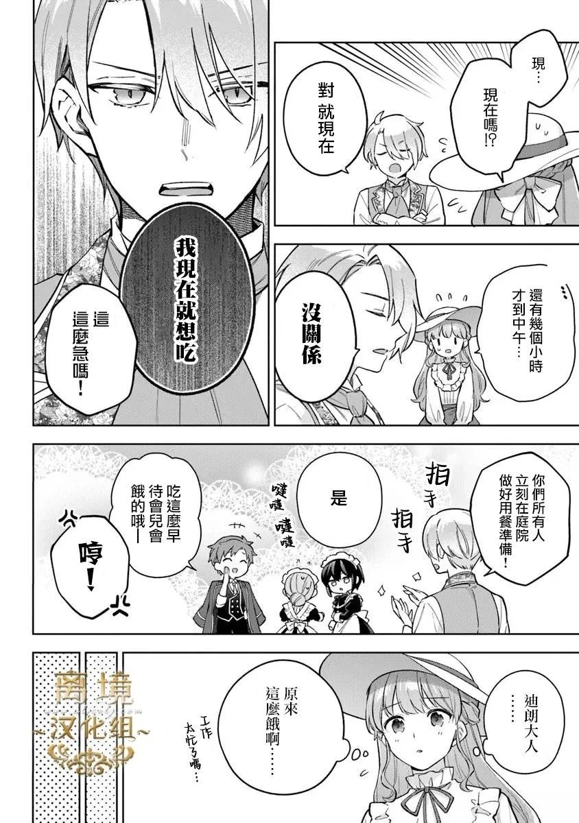 第18话3