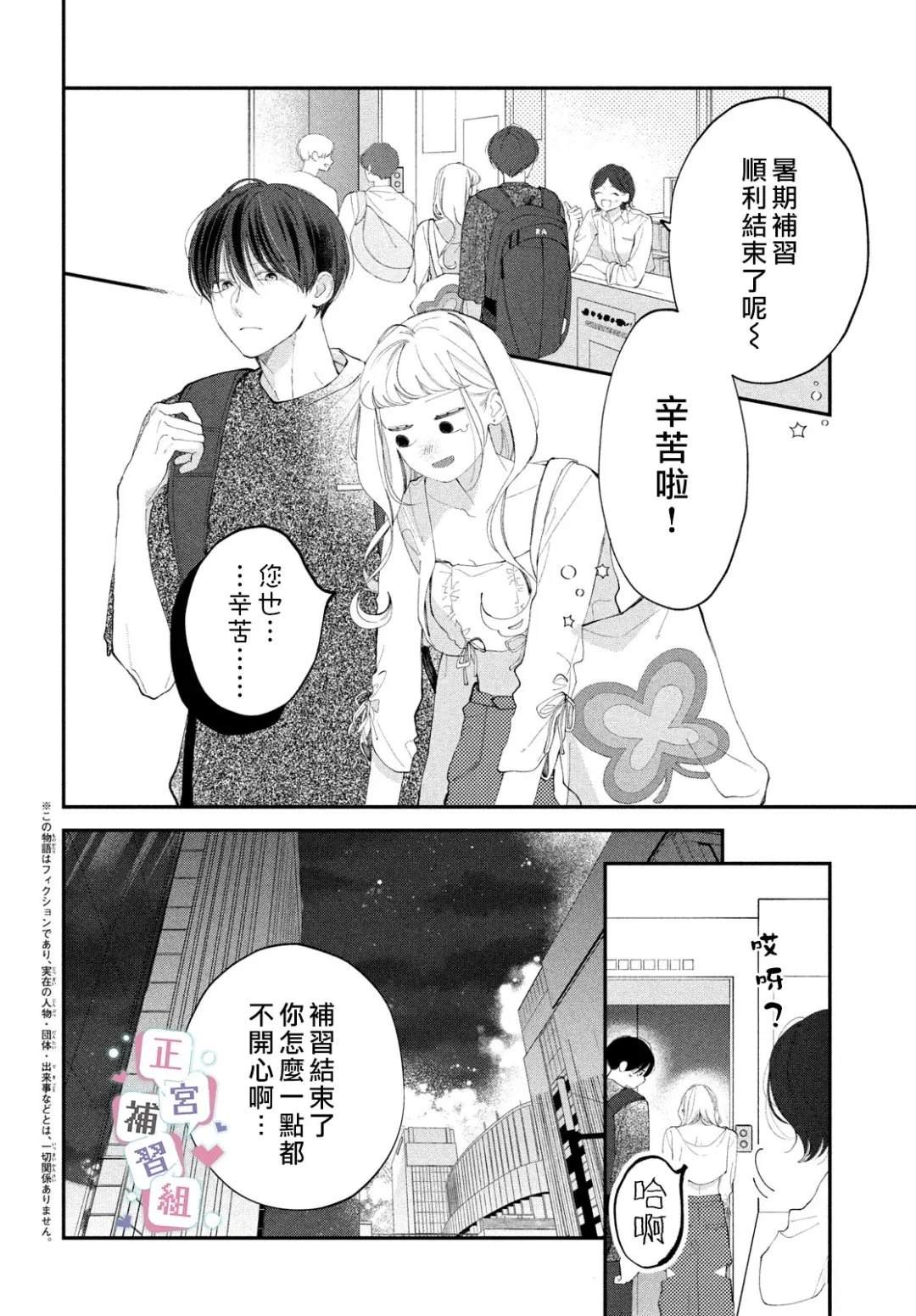 第8话1