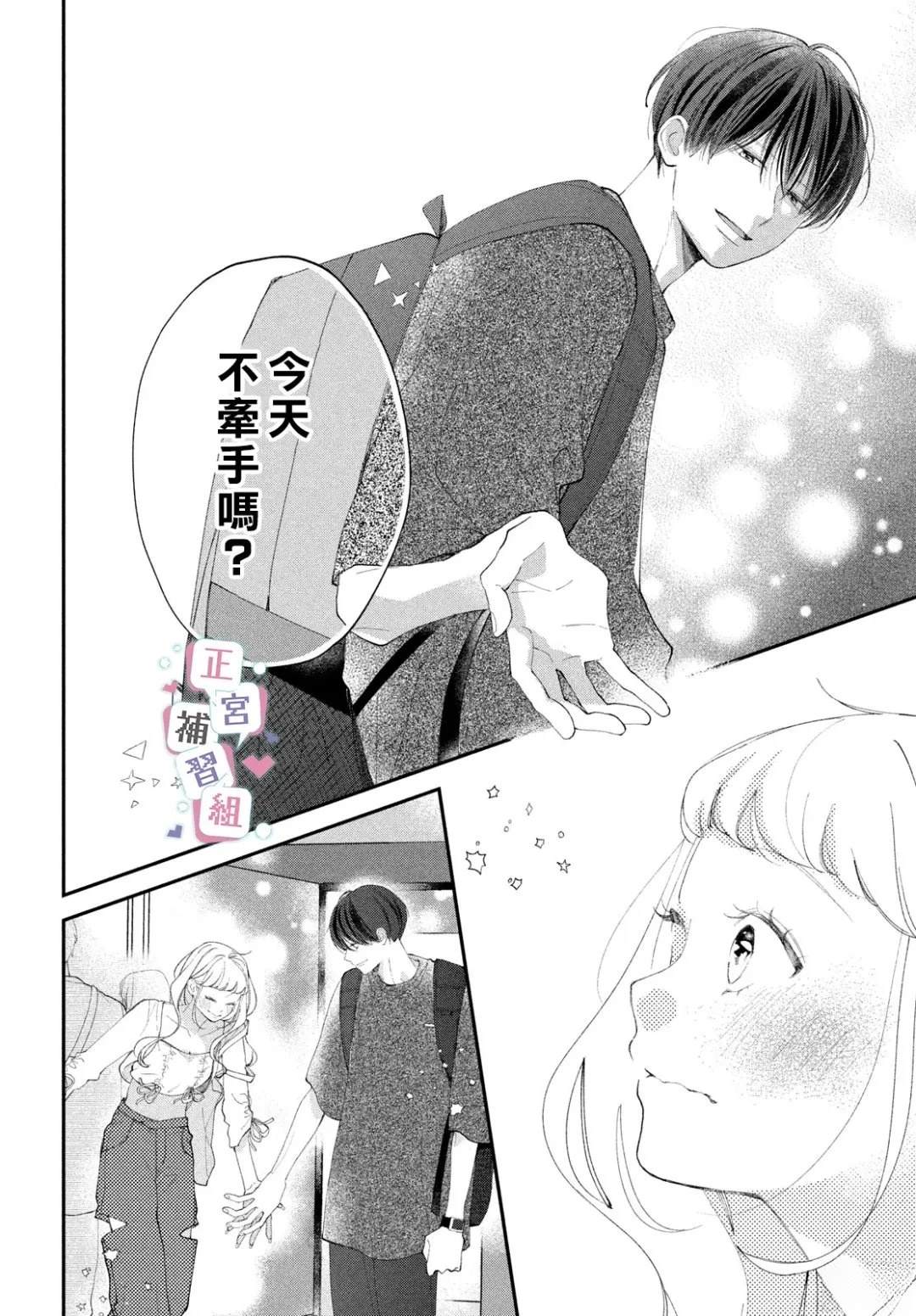 第8话3